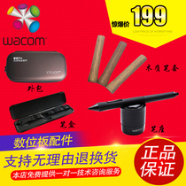 Wacom writing board film pro45 generation KP501E pressure pen accessories grip thickening pen key screw cap