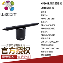 Wacom Handwritten Panel 4 5 generation PTK640 digital board drawing board PTH650 651 digital screen pressure pen