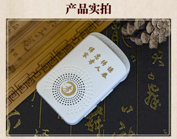 Máy nghe nhạc MP3 usb Tongda Haishan sẵn sàng học tiếng trẻ máy tiếng Trung Quốc Yang Yangzheng văn hóa truyền thống Trẻ em đi bộ giáo dục sớm đọc sách cổ điển 诵 lắng nghe - Máy nghe nhạc mp3 ipod nghe nhạc