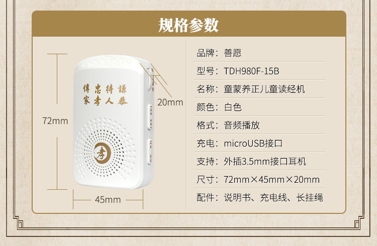 Máy nghe nhạc MP3 usb Tongda Haishan sẵn sàng học tiếng trẻ máy tiếng Trung Quốc Yang Yangzheng văn hóa truyền thống Trẻ em đi bộ giáo dục sớm đọc sách cổ điển 诵 lắng nghe - Máy nghe nhạc mp3 ipod nghe nhạc