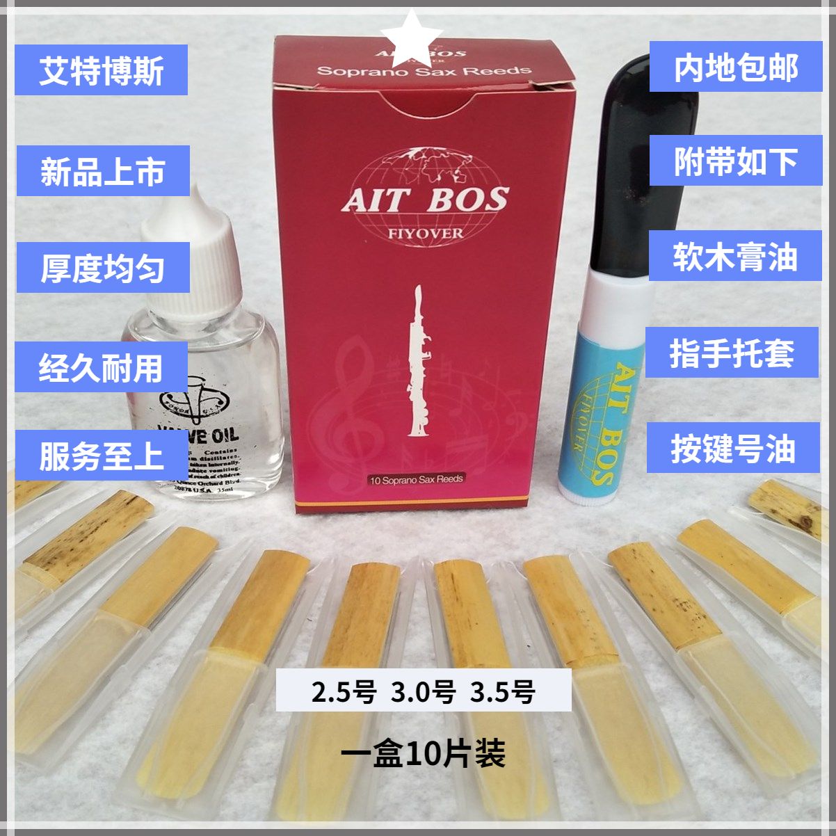 AITBOS Aitbos treble reeds tenor saxophone clarinet alto 2 5th 3 0 reeds