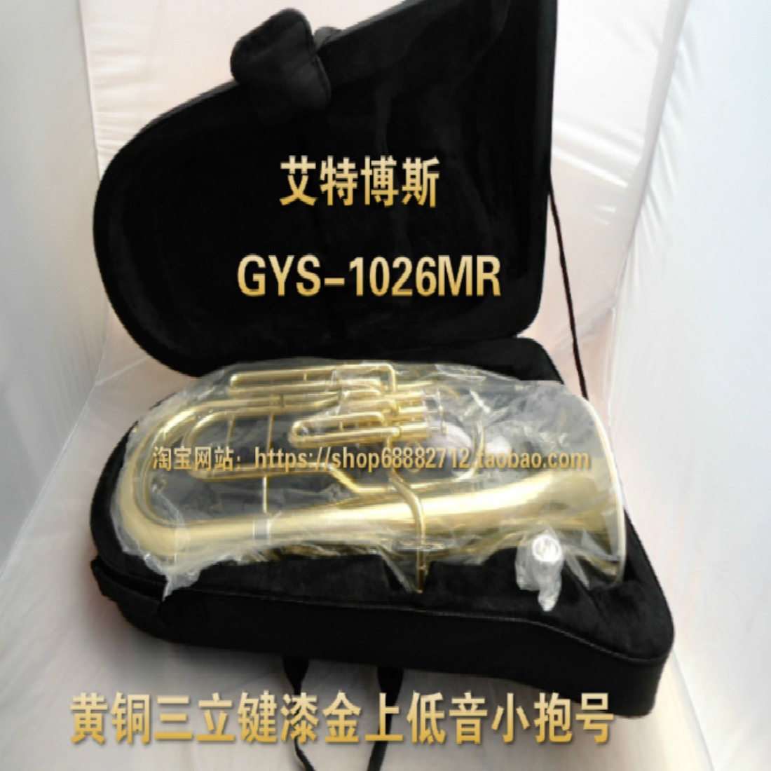 Aitbos GYS-1026MR B-down three-key up-bass hold number brass lacquer gold quality assurance