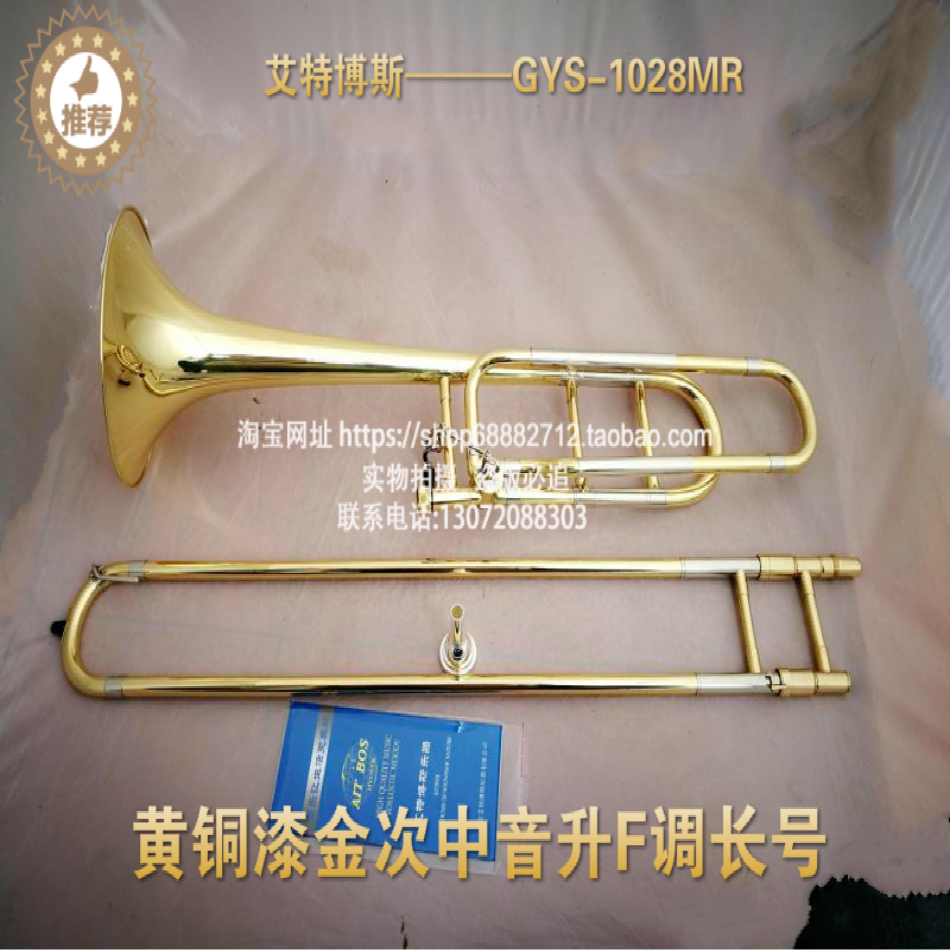 Aitebos GYS - 1027MR secondary sound bass length reduction B - liter F - bond brass gold quality assurance