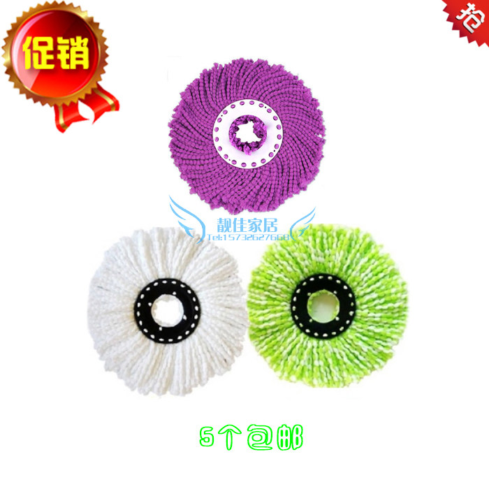 Universal rotating mop head extension accessories replace mop cotton thread head mop head original beautiful round head