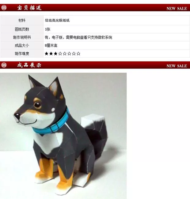 Black Shiba Inu Animal Cat Dog Handmade Paper DIY DIY Paper Model Model - Mô hình giấy