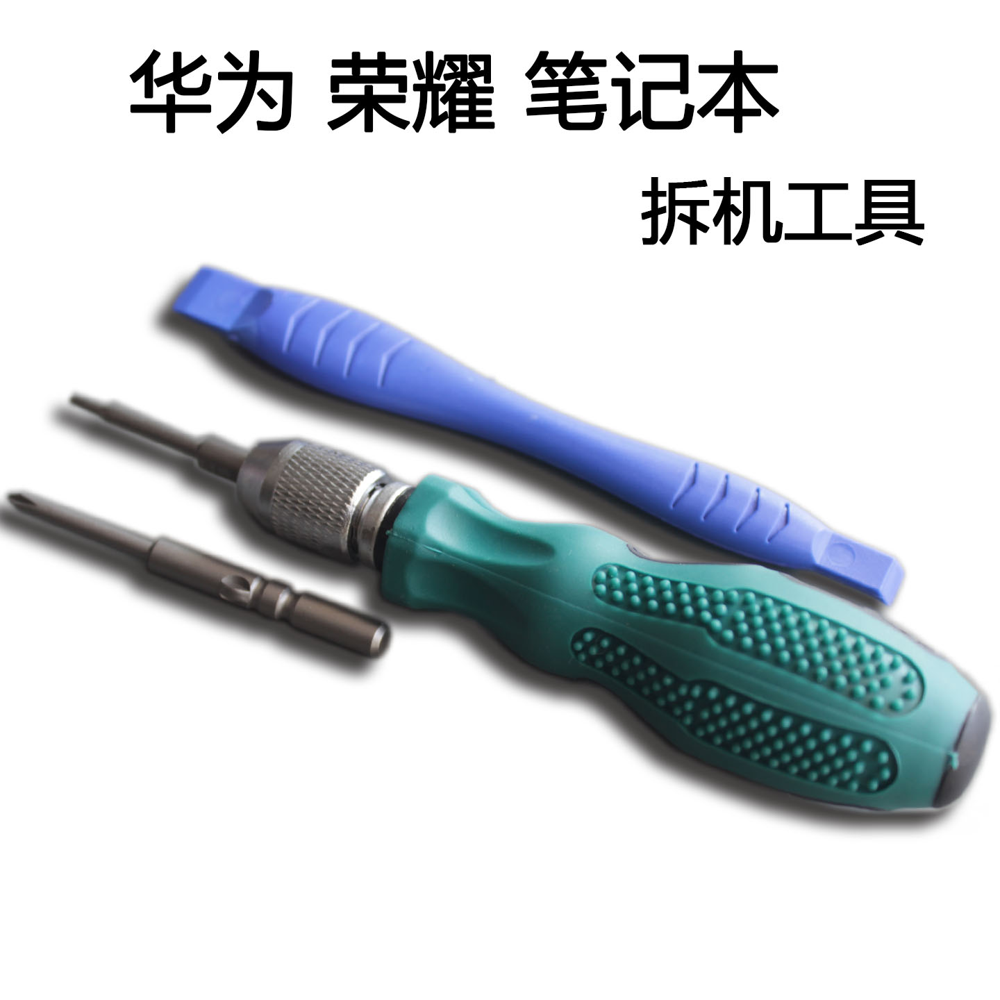 Hexagon screw disassembly tool for Huawei notebook matebook glory magicbook bottom