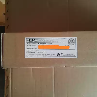 H3C China three S5500V2-24P-SI Ethernet network switch 24 Port Gigabit spot distribution can increase the special ticket