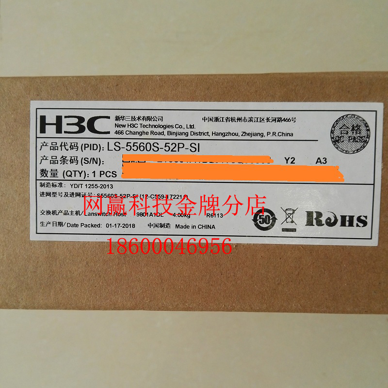 H3C Huazzo S5560S-52P-SI Switch 48 Pass one thousand trillion one thousand trillion 4000 trillion Light SFP National Union insurable ticket