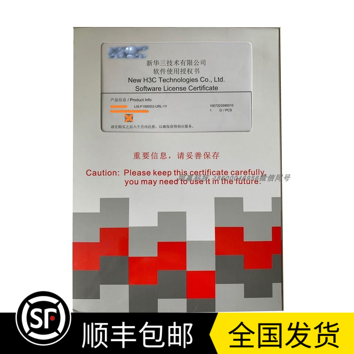 H3C Huthree LIS-F1000G2-URL-1Y Firewall G2 G2 G3 Characteristics Library URL Upgrade Service Authorization-Taobao