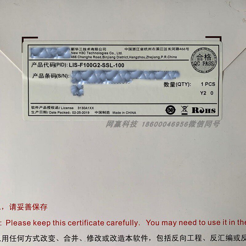 H3C China 3 LIS-F100G2-SSL-100 firewall G2 software G3 universal VPN user enterprise can increase ticket