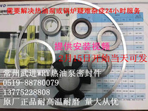  High temperature thermal oil pump accessories Oil seal Changzhou Wujin first thermal oil Pump Factory 1 5KW-90KW set of seals