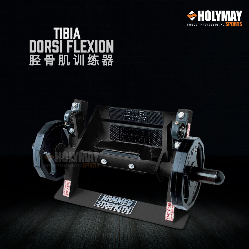 Hummer Tibial muscle trainer Lijian Commercial fitness equipment Ankle training Tibia Dorsi Flexion