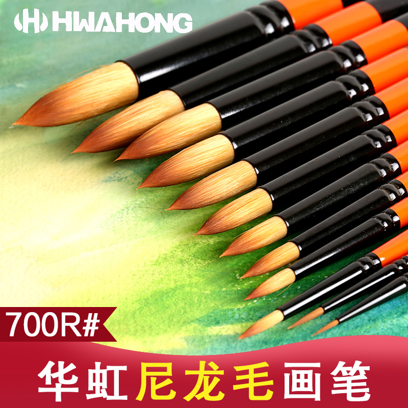 Korea hwahong Huanhong nylon synthetic hair watercolor brush brush illustration brush cone brush 700R
