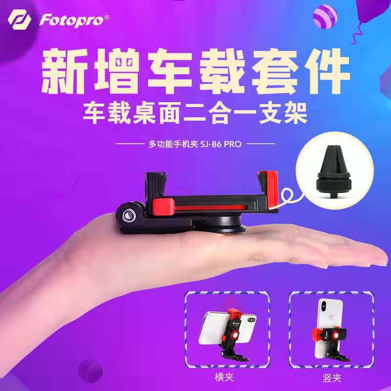 Futubo mobile phone desktop bracket Lazy Phone Clip Folding Live Creative Mini Mini Self Pat base