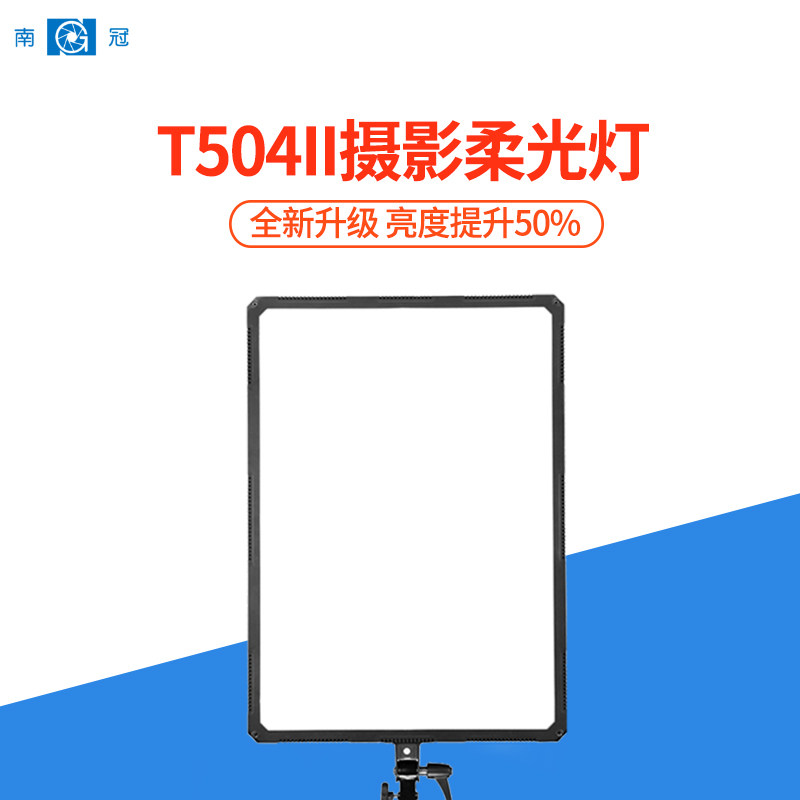 South Canopy T504IILED Photography Live Light Children Videotaping Light Lamp Clothing Portrait Shadings Photo Soft Light