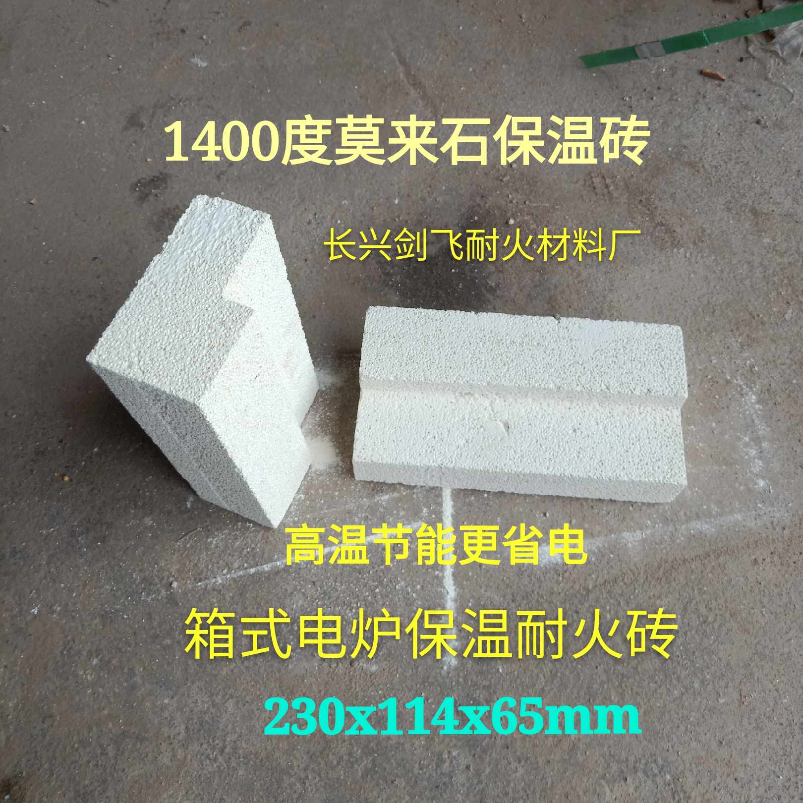 1400 degree Morale insulation brick box - type electric furnace energy - saving lightweight brick
