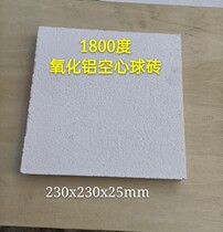 1800 degree alumina hollow ball insulation refractory bricks high temperature resistant refractory bricks 230x230x25 alumina bricks