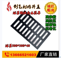 Ductile iron manhole cover rain mouth single grate sewer cover drain cover manhole cover 300*500*40