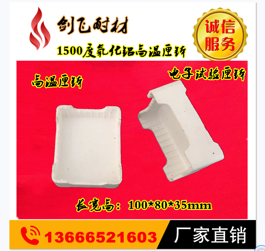 1500 degree high temperature box high temperature alumina bowl refractory bowl electronic test bowl crucible