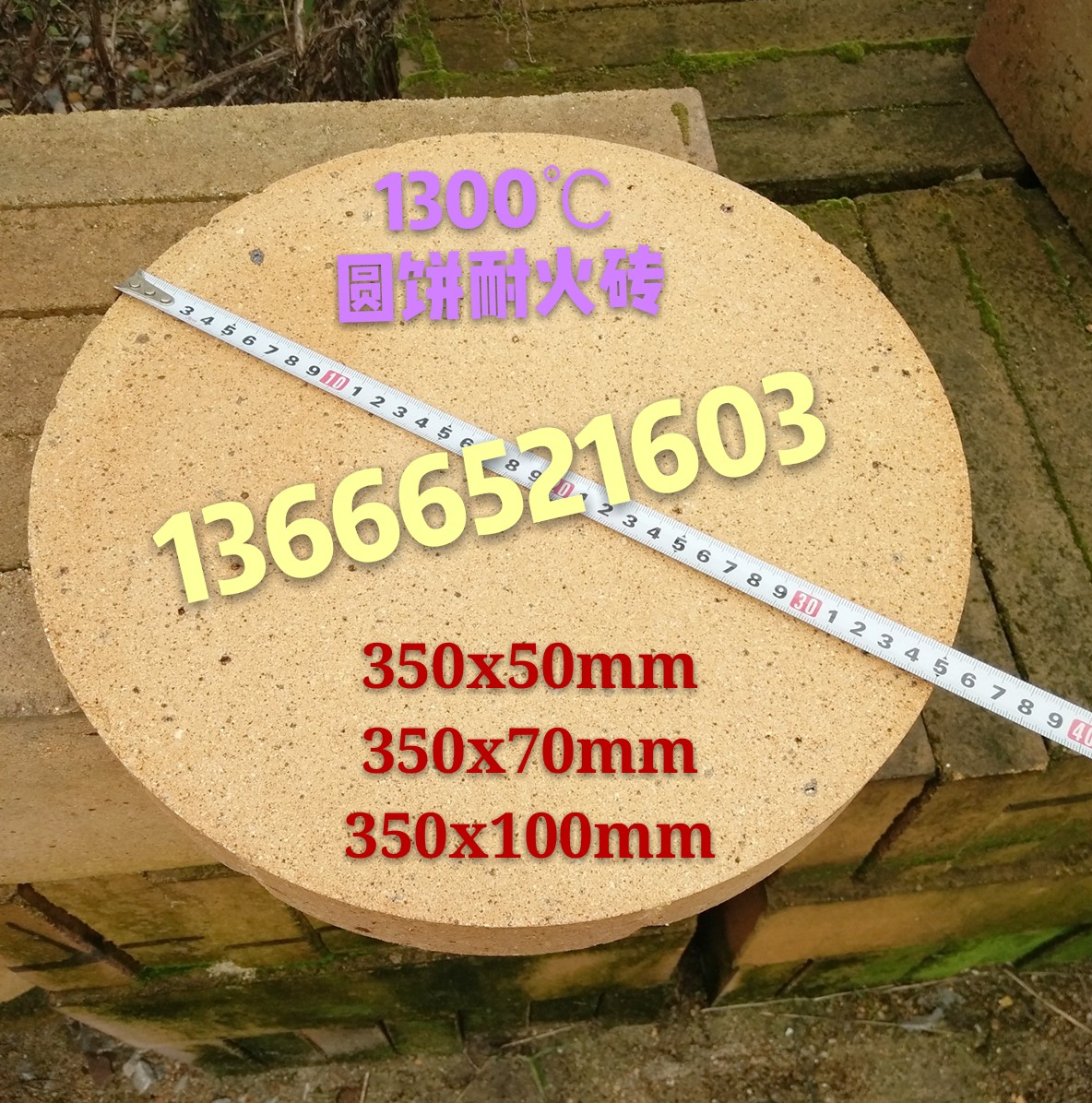 1300 degree refractory brick crucible pad brick furnace bottom round cake refractory brick round brick crucible furnace cover 350x50mm