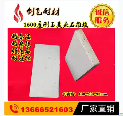 1700 degree corundum mullite push plate high temperature refractory brick refractory material
