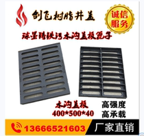Ductile iron drainage ditch cover manhole cover sewage rainwater grate sewer cover 400x500x40