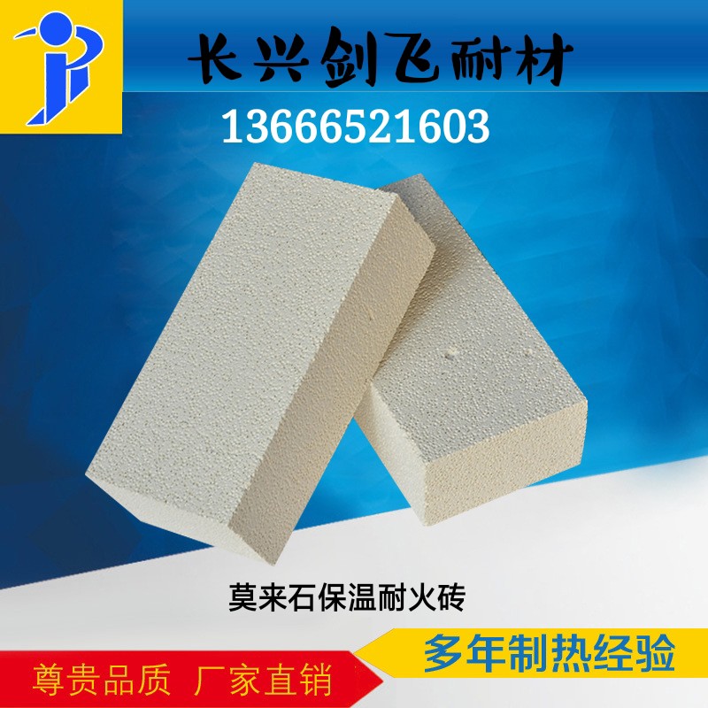 1300 degree mullite lightweight insulation brick Refractory brick Mullite insulation brick Poly light brick kiln insulation