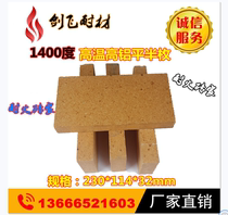 High aluminum refractory brick refractory material flat half 3cm refractory brick three-piece 230x114x32 decoration