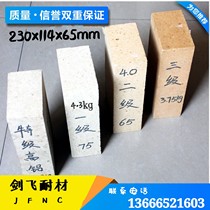 1500 degree grade one high aluminum standard brick refractory brick high temperature electric furnace special refractory brick 230X114X65mm