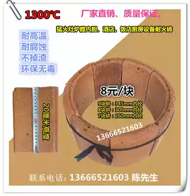 1300 degree kitchen furnace refractory brick small frying furnace high temperature stove brick furnace tile high temperature resistant round hearth