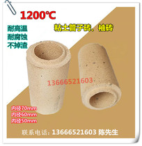 Fluid steel brick medium straight pipe refractory pipe ceramic pipe refractory brick refractory material 70 inner diameter x 200mm long