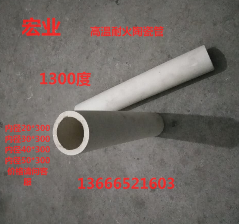 1200-degree pouring pipe gate pottery pipe refractory pipe ceramic pipe casting pipe casting duct tatters