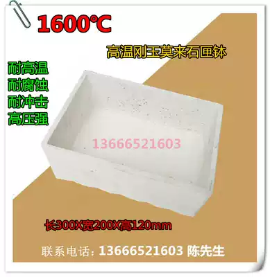1600 degree corundum mullite Sagger high temperature Sagger Crucible refractory Sagger experiment Sagger refractory material