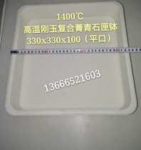 1400 degree corundum composite jadeite sagger high temperature sagger solid acid aluminum sagger ternary magnetic material sagger