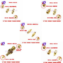 RF RF adapter MCX to SMA adapter SMA MCXKJ adapter Male to female network card SMA adapter