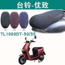 Suitable for Taiwan Bell TL1000DT-50 55 electric car cushion cover sunscreen breathable cushion cover cartoon seat cover