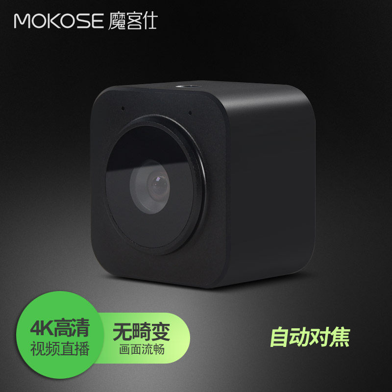 Mokeshi 4K HD USB anchor live autofocus camera e-commerce product video conference with audio