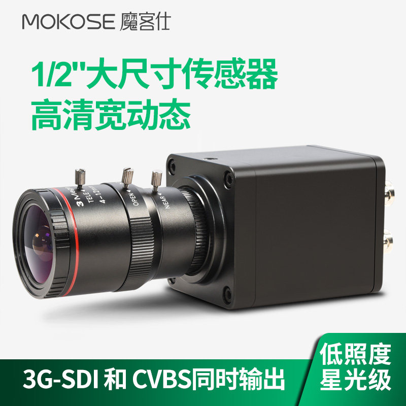 Mags HD 3G SDI Camera Star Level 1080P60FPS Camera Low illuminance Wide Dynamic Camera