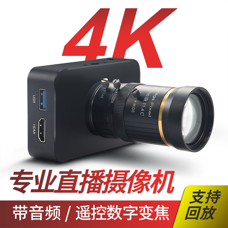 Mokeshi 4K HDHDMI live camera USB professional stage event calligraphy and painting teaching camera driver-free