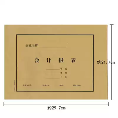 100 accounting statements cover A4 financial accounting office supplies voucher binding cover Kraft paper