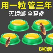 Cockroach Drug Home One cohort End sweep Pure Kitchen God powerful extermination of Jedi Bait Adhesive Sticker Non-Toxic eater