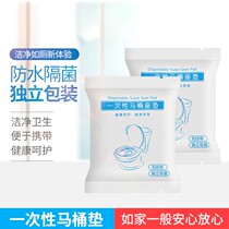 Disposable toilet cushion portable waterproof non-woven fabric for dirty travel household toilet paper