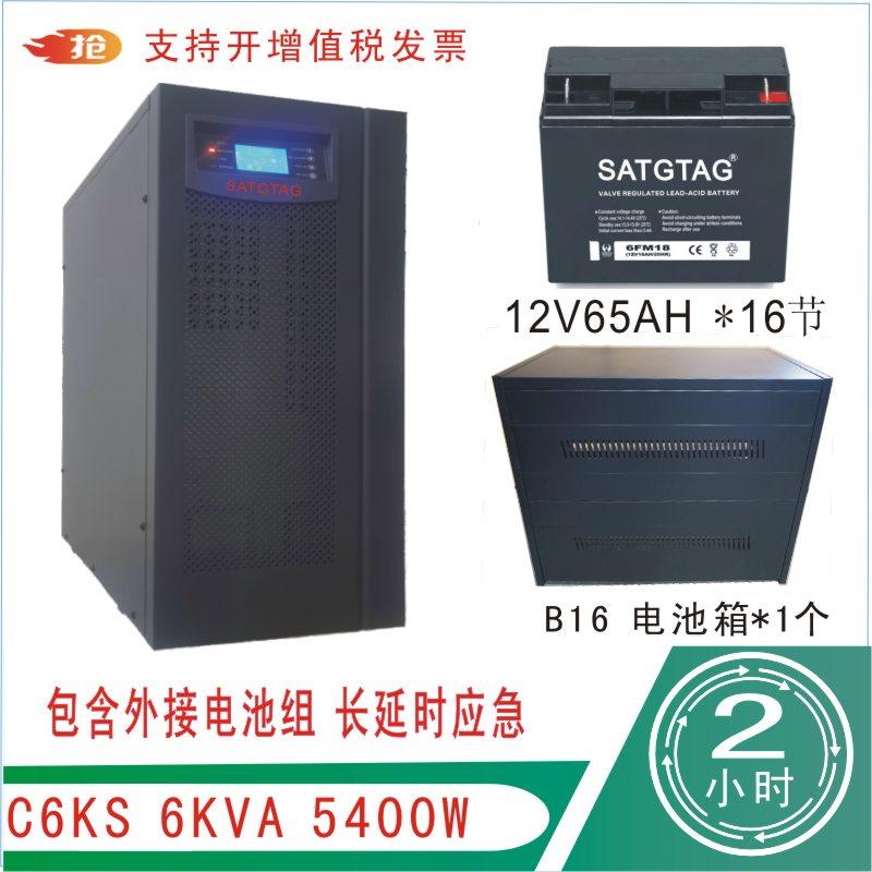 ups uninterruptible power supply C6KS 6KVA 5400W with external battery 12V65AH 16 emergency 2 hours