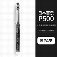 【Классический P500】 1 черный