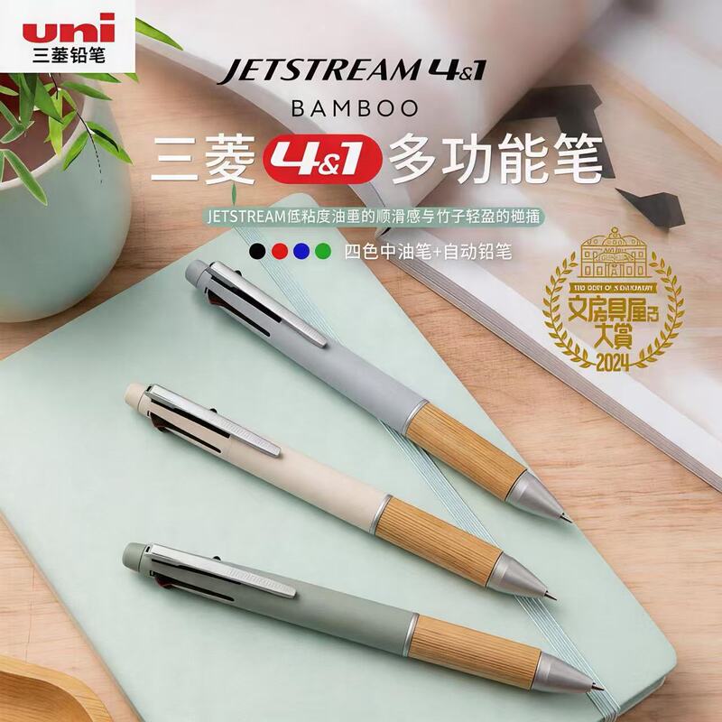 Japan Uniball Mitsubishi Jetstream Multifunctional Ballpoint Pen Msxe5 Bamboo Material Pen Grip Five-In-One