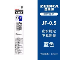 【Обычный】 JF-0.5 Синий