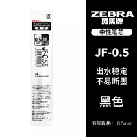 【Обычный】 JF-0.5 Black