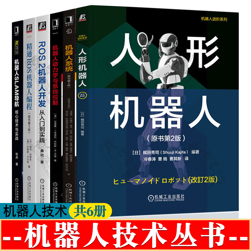 Humanoid Robots Original Book 2Nd Edition Ros2 Robot Development from Beginner to Practice Ros Robot Programming Robot Slam Navigation Robot Systems Robot Dynamics and System Control Robot Books