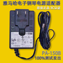 Yamaha electronic piano PA-150B 130B power adapter KB110 190150180130200220290 28