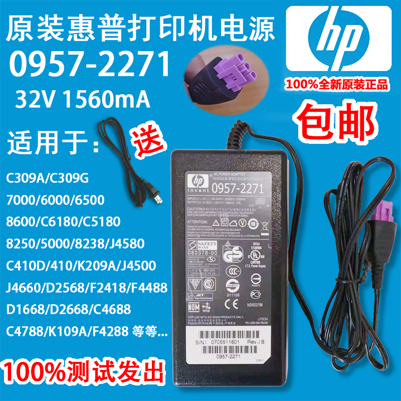 Original Hp Printer 70007500A 6000 6500 Power Adapter 0957-2271 with Cable